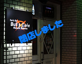 Bull's Cafeの入り口